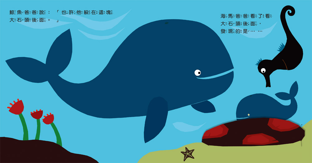 寶寶的第一套認知翻翻書（內含是誰在打呵欠？+小變色龍變變變+海馬寶寶在哪裡？；加贈生日快樂聲音書）